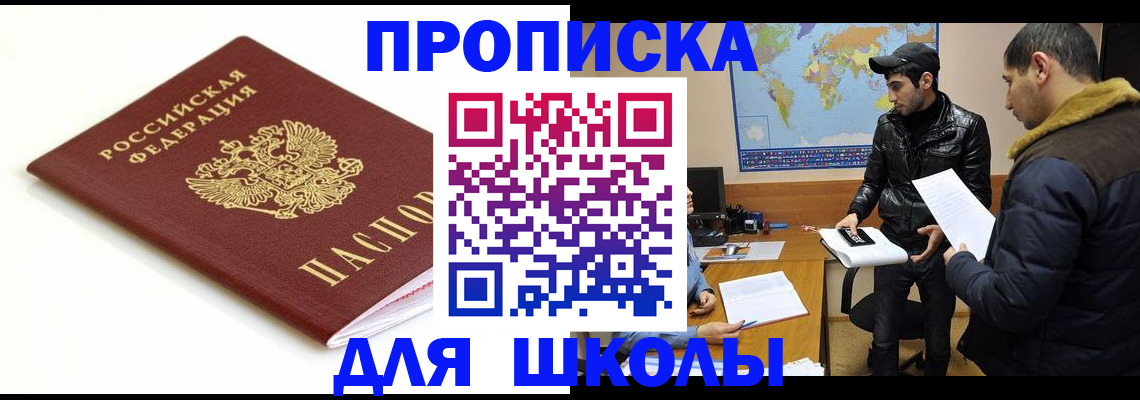 временная регистрация госуслуги в Куровском