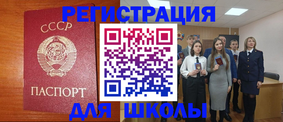 прописка для работы в Куровском