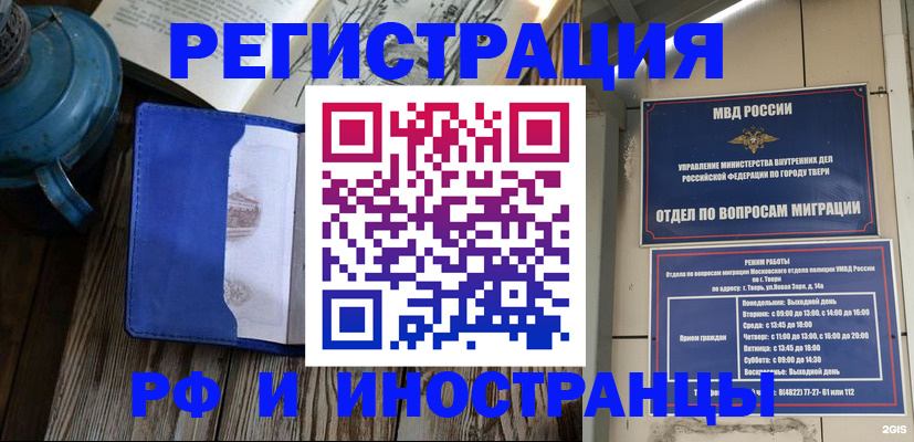 прописка для военкомата в Куровском