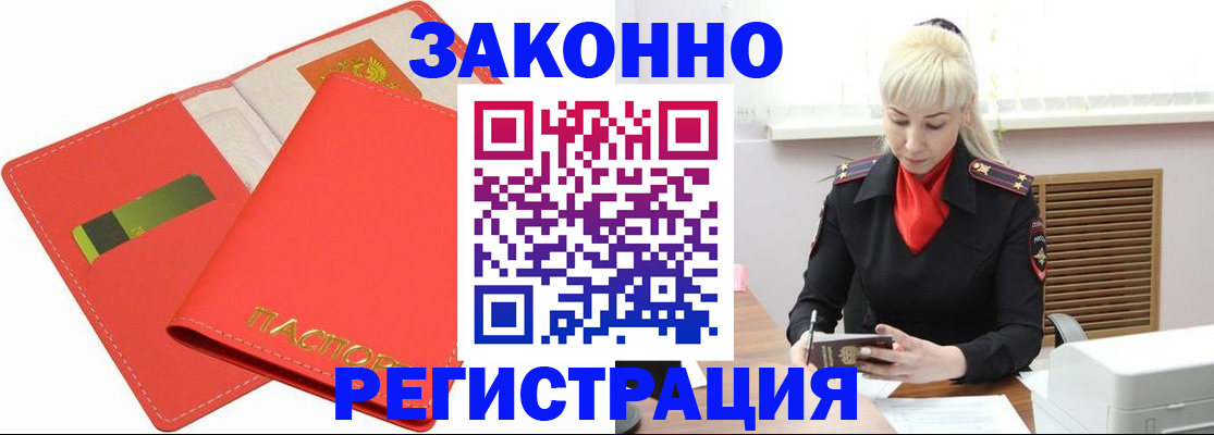 прописка для военкомата в Куровском