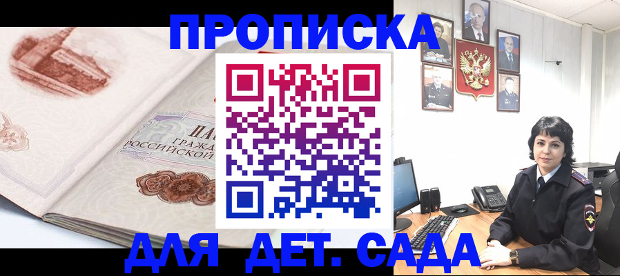 прописка для работы в Куровском
