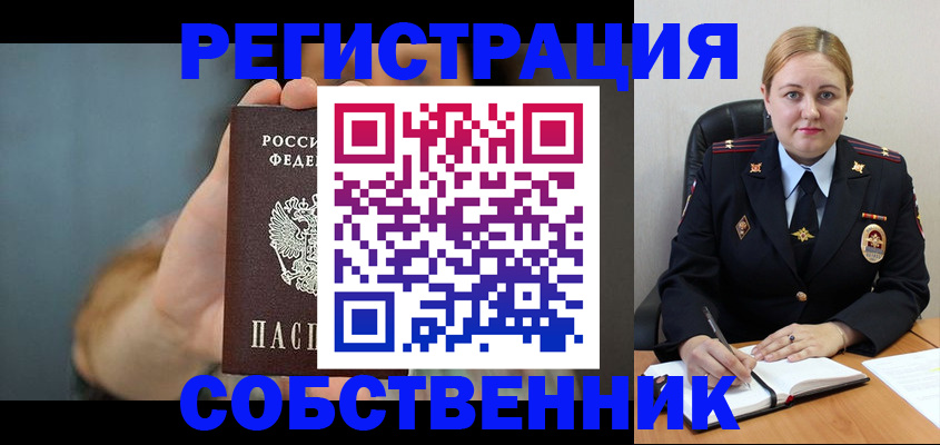 прописка паспорт в Куровском
